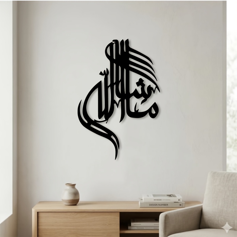 Home Decor Interior - CIFBUY İslami Arapça Kaligrafi Metal Duvar