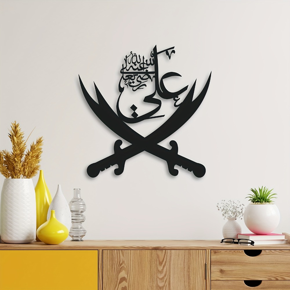 Home Decor Interior - CIFBUY Demir Duvar Sanatı Arapça Kaligrafi